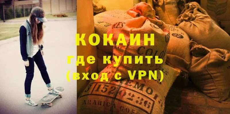 КОКАИН VHQ  Кашин 