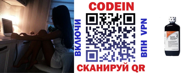 продажа наркотиков  Кашин  Codein Purple Drank 