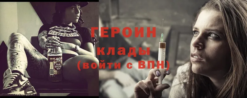 Героин Heroin  Кашин 